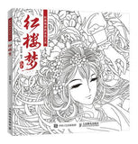 Coloriage Anti-Stress <br>Chinois Antique - Shop Antistress