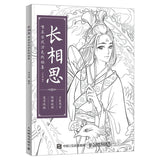 Coloriage Anti-Stress <br>Chinois - Shop Antistress
