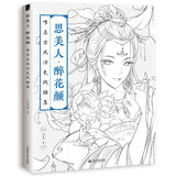 Coloriage Anti-Stress <br>Femme Chinoise - Shop Antistress