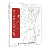 Coloriage Anti-Stress <br>Instrument de Musique - Shop Antistress