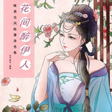 Coloriage Anti-Stress <br>Princesse chinoise - Shop Antistress