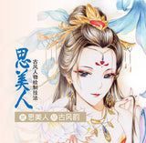 Coloriage Anti-Stress <br>Femme Chinoise - Shop Antistress