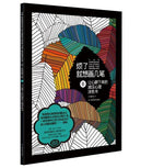 Coloriage Anti-Stress <br>Nature - Shop Antistress