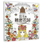 Coloriage Anti-Stress <br>Princesse - Shop Antistress